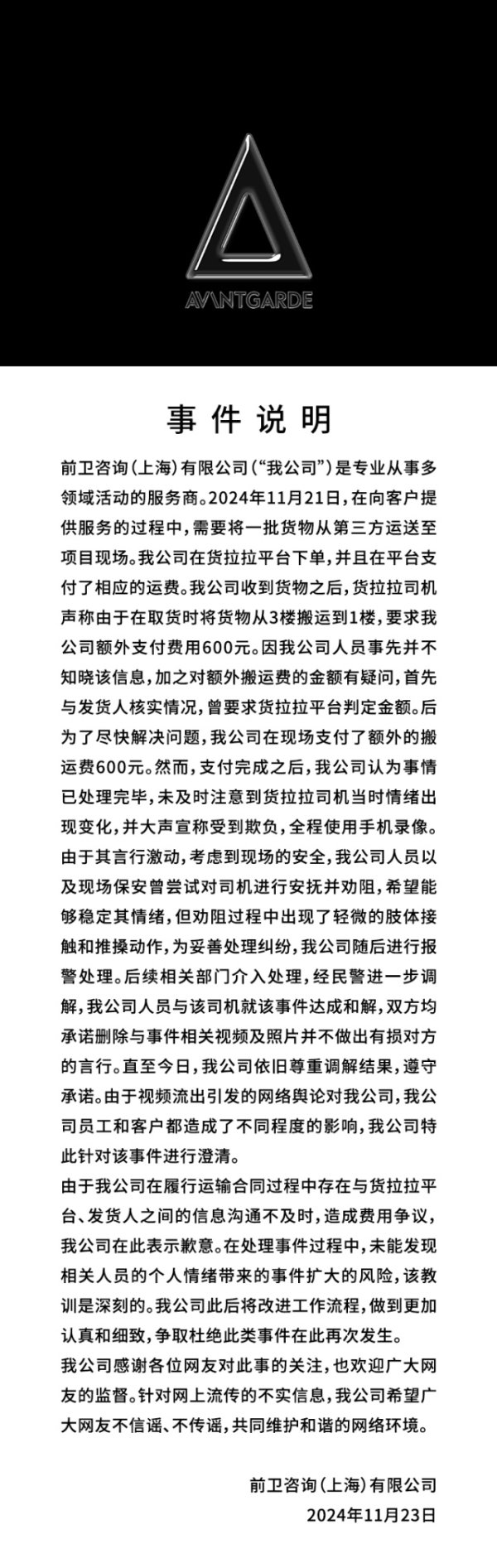 开yun体育网咱们对激发这一纠纷过火中出现的失当处理默示歉意-开云(中国)kaiyun网页版登录入口
