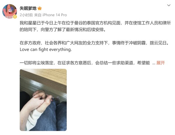 开yun体育网1月7日中午事后就送回泰国-开云官网登录入口 开云KaiyunApp官网入口