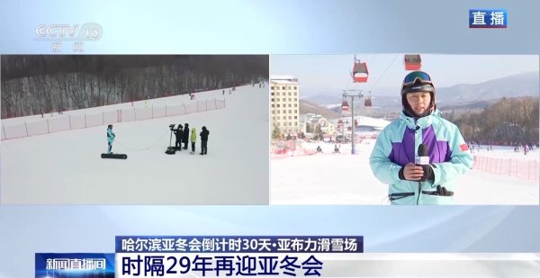 体育游戏app平台1996年在哈尔滨市举办的第三届亚冬会时-开云官网登录入口 开云KaiyunApp官网入口